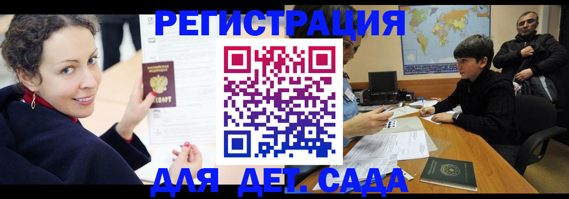 прописка штамп в Кирсе