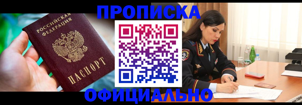 прописка паспорт в Кирсе