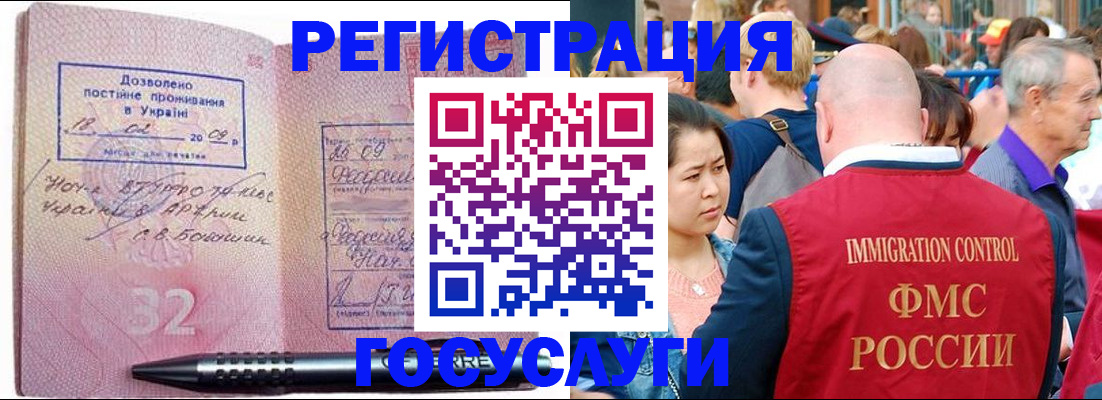 временная регистрация в Кирсе