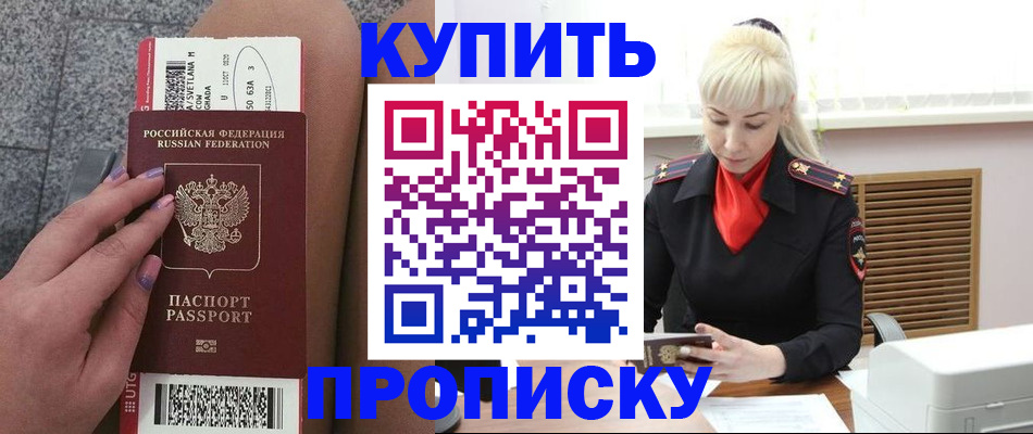 временная регистрация надежно в Кирсе