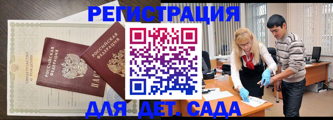 временная регистрация в Кирсе